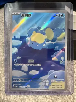 Spheal 1207/07 Gem pack Vol 5. CBB5C Pokemon Chinese Near Mint - Image 1
