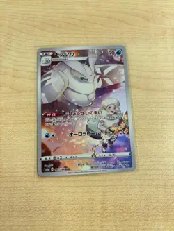 Vmax Climax bundle of 4 cards frosmoth, falinks, ariados & rockruff for jelly663 - Image 1