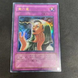 yugioh Sixth Sense VB6-003 ultra japnese - Image 1