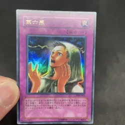 yugioh Sixth Sense VB6-003 ultra japnese - Image 5