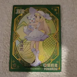Pokemon Lillie & Alolan Vulpix KDJL-HR-027 HR Full Art Holo Ice Card - Image 1
