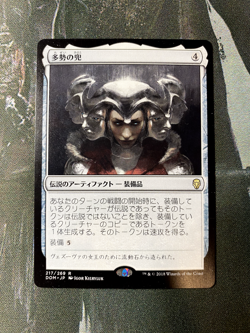 Helm of the Host - Japanese - NM - Dominaria (DOM) - MTG - Image 1