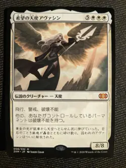 1x JAPANESE Avacyn, Angel of Hope NM - Double Masters DXM EDH Magic X1 - Image 1