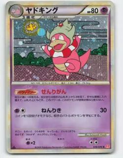 2009 Pokemon, Japanese, L1: HeartGold Collection, #39/70 Slowking, 1st Edition - Image 1