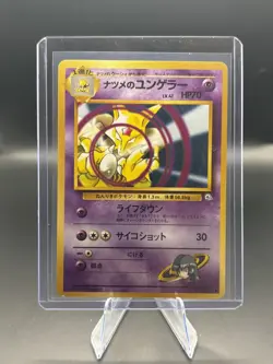 Sabrina's Kadabra #64 Gym Heroes Japanese Pokemon TCG - Image 1