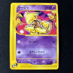 Abra Japanese Expedition E Series 1st Edition 018/128 Pokemon (NM) - Image 1