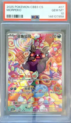 2025 POKEMON SIMPLIFIED CHINESE CBB3 C-GEM PACK VOL 3 #07 MORPEKO PSA 10 - Image 1