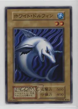 White Dolphin Japanese YuGiOh OCG Series 1 Booster 2 1999 - Image 1