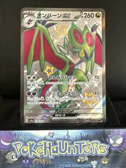 Pokemon Card Noivern ex 334/190 Treasures Holo Rare Japanese L/P - Image 1
