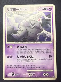 Dusclops DPBP#412 DP1 Space Time Creation | Japanese Pokemon Card | MP - Image 1