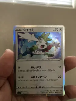 Pokemon Card Japanese Shaymin 057/070 Holo Rare s5a Matchless Fighter NM - Image 1