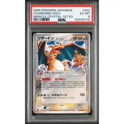 Pokemon Charizard 2006 Miracle Crystal 1st ED 032/075 Holo PSA 6 Japanese Card - Image 1