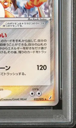 Pokemon Charizard 2006 Miracle Crystal 1st ED 032/075 Holo PSA 6 Japanese Card - Image 5