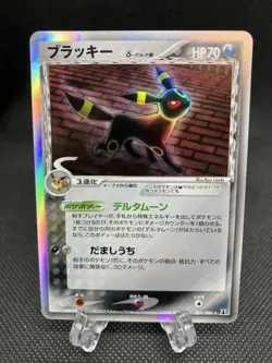 umbreon delta 069/086 1st Ed Holon Research Tower 2005 Pokemon Card Japan - Image 1
