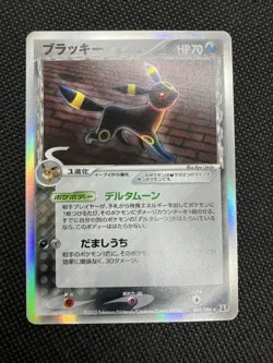 umbreon delta 069/086 1st Ed Holon Research Tower 2005 Pokemon Card Japan - Image 3