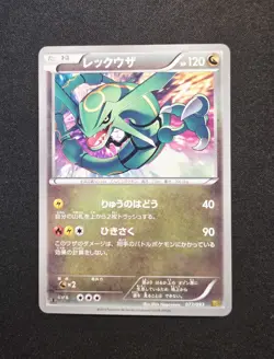Rayquaza 077/093 1st Edition Non-Holo Rare EX Battle Boost 2013 Japanese Pokemon - Image 1