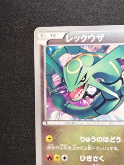 Rayquaza 077/093 1st Edition Non-Holo Rare EX Battle Boost 2013 Japanese Pokemon - Image 3