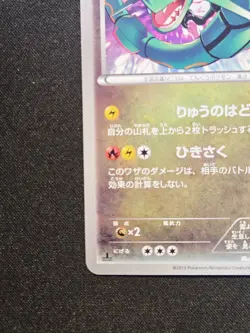 Rayquaza 077/093 1st Edition Non-Holo Rare EX Battle Boost 2013 Japanese Pokemon - Image 5