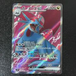 Salamence ex SR 119/100 sv9 Battle Partners Japanese Pokemon Card - Image 1