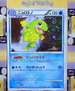 Pokemon Politoed SoulSilver Collection 1st Edition Holo Rare 021/070 Japanese NM - Image 1
