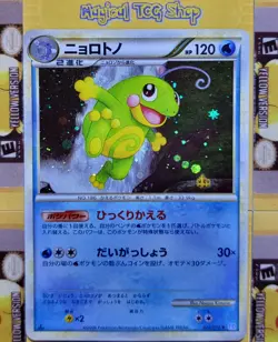 Pokemon Politoed SoulSilver Collection 1st Edition Holo Rare 021/070 Japanese NM - Image 3