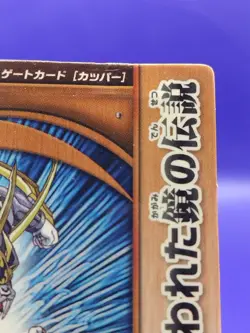 CURSED MIRROR Bakugan Battle Brawlers Magnet Gate Card SEGA Rare Japanese 24/48e - Image 4