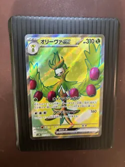 Arboliva ex SR 111/098 SV10 Glory of Team Rocket - Pokemon Card Japanese NM - Image 1