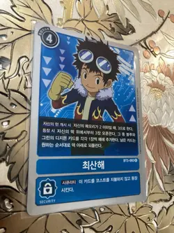 Korean Digimon Card Game Davis Motomiya Rare BT3-093 - Image 1