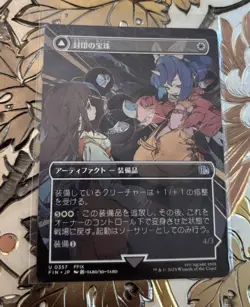 MTG Final Fantasy Japanese Crystal Fragments Borderless 0357 Non-Foil - Image 1