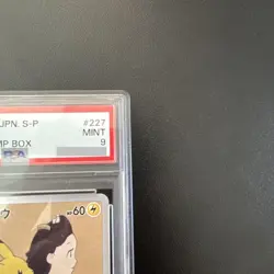 PSA 9 Pikachu 227/S-P Stamp Box Full Art Promo 2021 Pokemon Card Japanese - Image 3