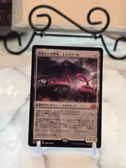 MTG Emrakul, the Promised End Eldritch Moon Regular Japanese LP - Image 1