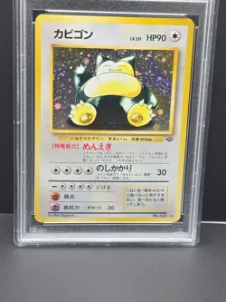 1997 POKEMON JAPANESE JUNGLE #143 SNORLAX - HOLO PSA 7 - Image 4