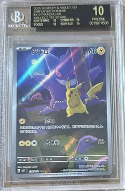 BGS 10 BLACK LABEL Pokemon Pikachu Gengar 172/151 AR Art Rare 151C Chinese - Image 1