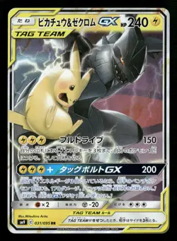 Pikachu & Zekrom GX - 031/095 - RR - Tag Bolt - Japanese - Pokemon - NM/M - Image 1