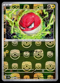 Voltorb 100/165 Master Ball Common 151 Pokemon Japanese Near Mint - Image 1