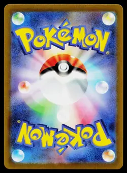Leftovers 160/165 Master Ball Uncommon 151 Pokemon Japanese Near Mint - Image 2