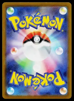 Cycling Road 165/165 Master Ball Uncommon 151 Pokemon Japanese Near Mint - Image 2