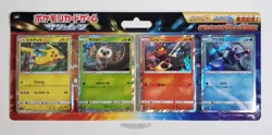 🚦1 Pokemon Japanese Pikachu & Friends 4 Promo Holofoil Card Set (SM0) - 2016 - Image 1
