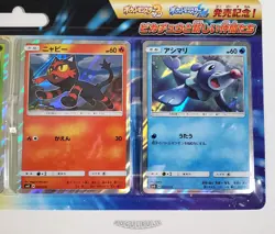 🚦1 Pokemon Japanese Pikachu & Friends 4 Promo Holofoil Card Set (SM0) - 2016 - Image 4