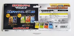 🚦1 Pokemon Japanese Pikachu & Friends 4 Promo Holofoil Card Set (SM0) - 2016 - Image 5