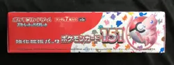 Pokemon 151 Booster Box Japanese Scarlet & Violet SV2a SEALED With Shrink - Image 4