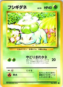BULBASAUR NO. 001 JAPANESE BASE SET HP - Image 1