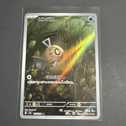 Feebas 110/106 AR SV8 Super Electric Breaker Japanese Pokemon Card TCG - Image 1