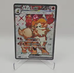 Pokemon TCG Arcanine EX Japanese Holo Pokemon Card 092/078 NM - Image 1