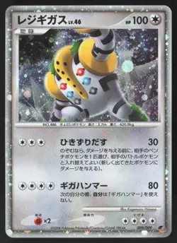 Regigigas 009/009 Holo Promo 11th Movie Set Pokemon Japanese LP - Image 1