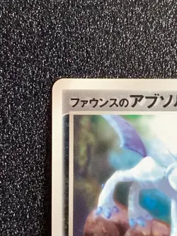 Forina's Absol 008/019 VS Movie Promo Pokemon Card Japanese Rare NM Japan F/S - Image 2