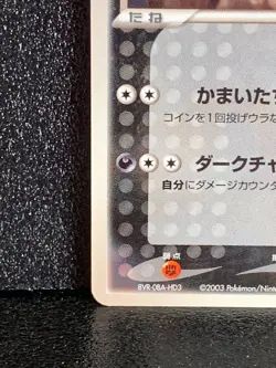 Forina's Absol 008/019 VS Movie Promo Pokemon Card Japanese Rare NM Japan F/S - Image 4