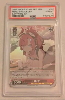 Weiss Schwarz Blue Archive SR Megu Shimokura BAV/W112-1025 SR PSA 10 - Image 1