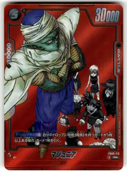 Piccolo Jr FB06-113 R Fusion World Dragon Ball Super Card - Image 1