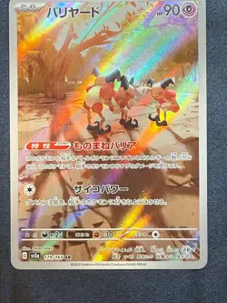 Mr. Mime 179/165 Art Rare Pokemon Card 151 NM JAPANESE - Image 1